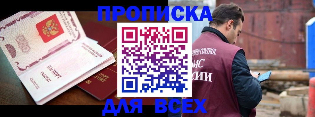 временная регистрация в квартире в Сосенском