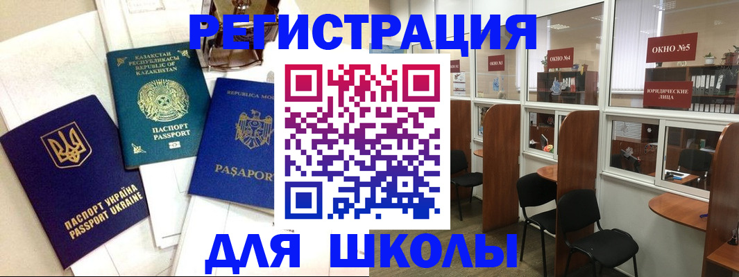 временная регистрация для всех в Сосенском